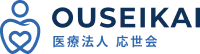 医療法人応世会