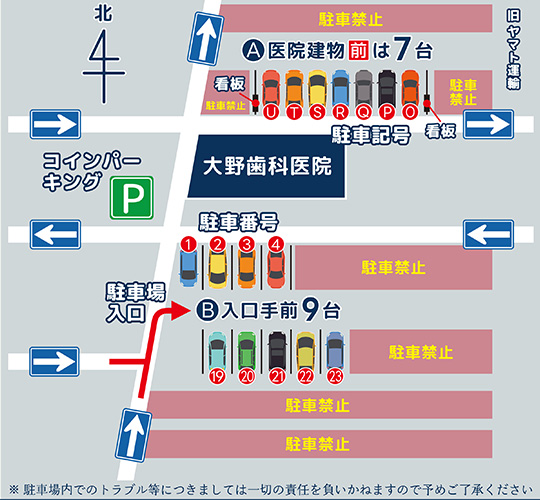 予防歯科室「皓」駐車場